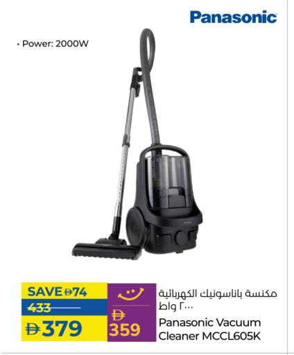باناسونيك مكنسة كهربائية available at لولو هايبرماركت in الإمارات العربية المتحدة , الامارات - ٱلْعَيْن‎