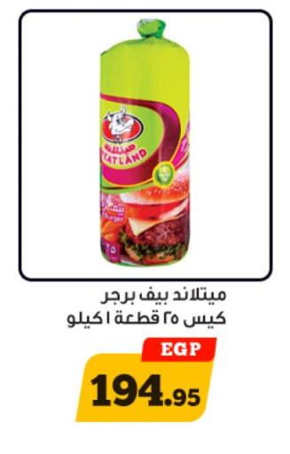 available at أولاد رجب in Egypt - القاهرة