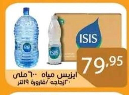 available at Sun Mall in Egypt - Cairo