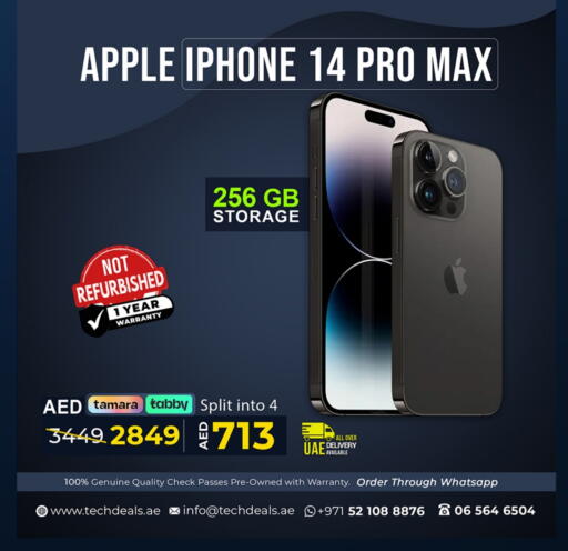 أبل available at تيك ديلس ترادينغ in الإمارات العربية المتحدة , الامارات - ٱلْفُجَيْرَة‎