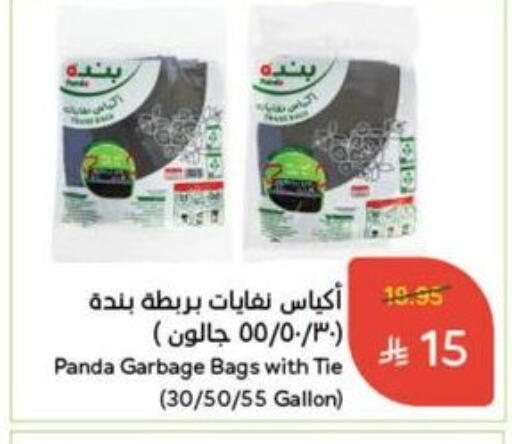 المستهلكات in هايبر بنده, المملكة العربية السعودية Offers - المملكة العربية السعودية Garbage / Trash Bags available at هايبر بنده in مملكة العربية السعودية, السعودية, سعودية - الدوادمي