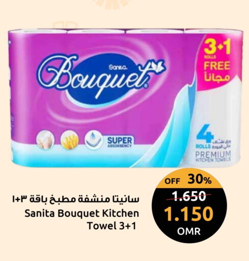 صنيتا available at مركز سلطان in عُمان - صُحار‎