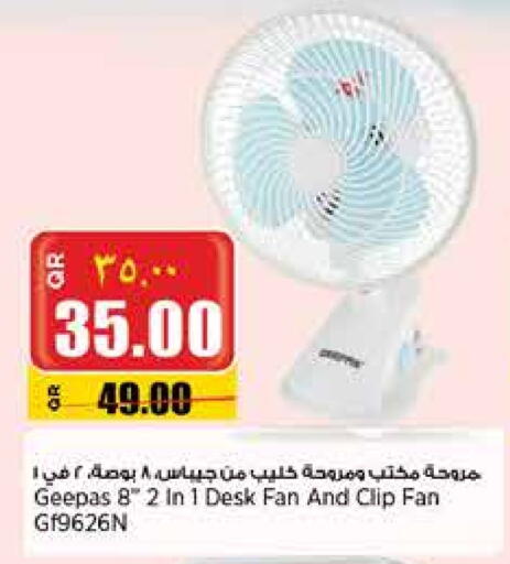 GEEPAS Fan available at Retail Mart in Qatar - Doha
