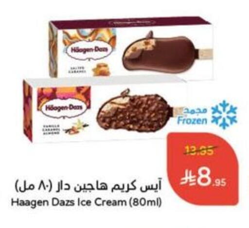 available at هايبر بنده in مملكة العربية السعودية, السعودية, سعودية - القنفذة