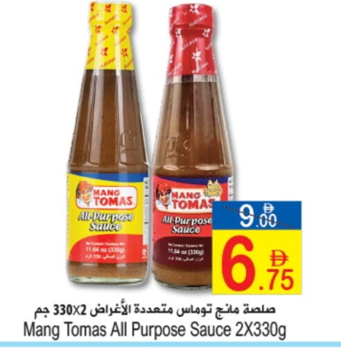 Other Sauce available at Sun and Sand Hypermarket in UAE - Ras al Khaimah