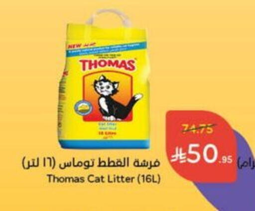 الحيوانات الأليفة in هايبر بنده, المملكة العربية السعودية Offers - المملكة العربية السعودية available at هايبر بنده in مملكة العربية السعودية, السعودية, سعودية - القنفذة