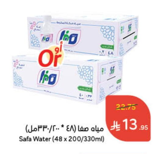 ماء in هايبر بنده, المملكة العربية السعودية Offers - المملكة العربية السعودية available at هايبر بنده in مملكة العربية السعودية, السعودية, سعودية - القنفذة
