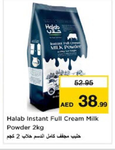 Milk Powder available at Nesto Hypermarket in UAE - Dubai