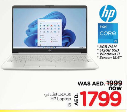 available at Nesto Hypermarket in UAE - Al Ain