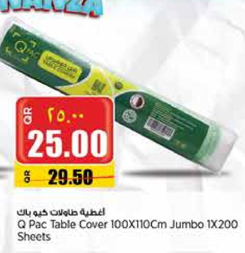 المستهلكات in ريتيل مارت, قطر Offers - قطر available at ريتيل مارت in قطر - أم صلال
