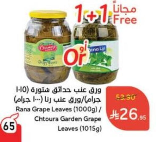 available at Hyper Panda in KSA, Saudi Arabia, Saudi - Najran