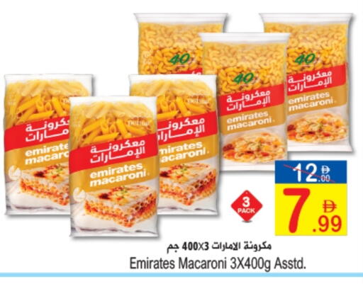 EMIRATES Macaroni available at Sun and Sand Hypermarket in UAE - Ras al Khaimah