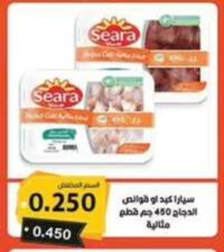 SEARA available at Wafra Co-operative Society in Kuwait - Ahmadi Governorate