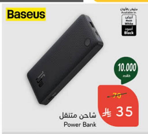 أكسسوارات in هايبر بنده, المملكة العربية السعودية Offers - المملكة العربية السعودية شاحن available at هايبر بنده in مملكة العربية السعودية, السعودية, سعودية - القنفذة