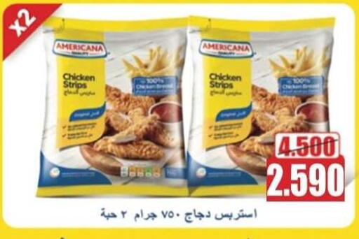AMERICANA Chicken Strips available at Ali Sabah Al Salem Co-op in Kuwait - Kuwait City