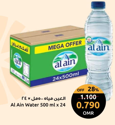 available at Sultan Center  in Oman - Muscat