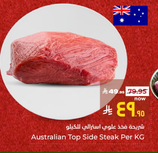 available at Hyper Al Wafa in KSA, Saudi Arabia, Saudi - Mecca
