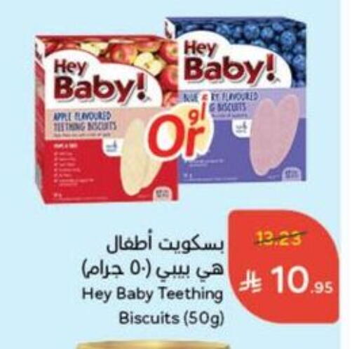 تغذية الأطفال in هايبر بنده, المملكة العربية السعودية Offers - المملكة العربية السعودية Apple available at هايبر بنده in مملكة العربية السعودية, السعودية, سعودية - القنفذة