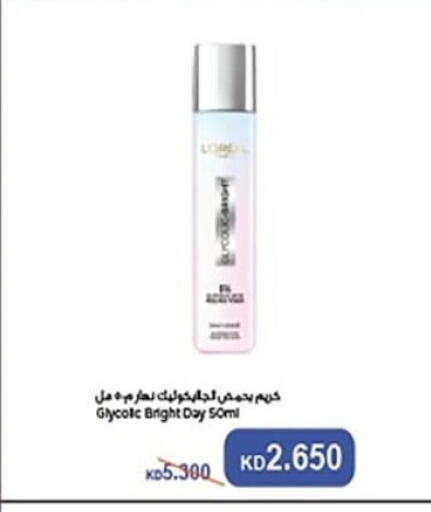 Skin & Face Care in Al Sha'ab Co-op Society, Kuwait Offers - Kuwait Face Cream available at Al Sha'ab Co-op Society in Kuwait - Kuwait City