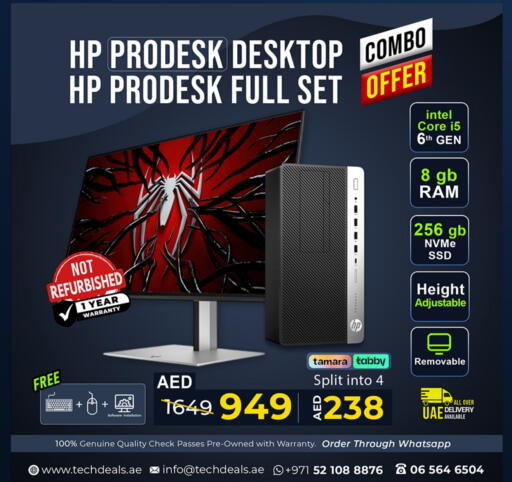 كمبيوتر ولابتوب in تيك ديلس ترادينغ, UAE Offers - الإمارات العربية المتحدة إتش بي كمبيوتر مكتبي available at تيك ديلس ترادينغ in الإمارات العربية المتحدة , الامارات - ٱلْفُجَيْرَة