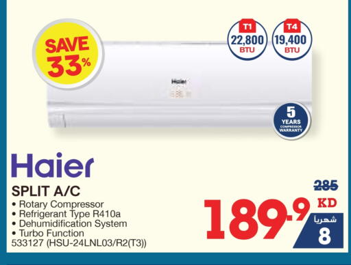 HAIER AC available at X-Cite in Kuwait - Ahmadi Governorate