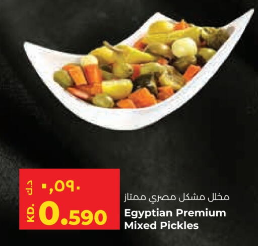 مخلل available at لولو هايبر ماركت in الكويت - محافظة الجهراء