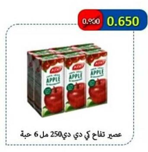 KDD available at Ali Sabah Al Salem Co-op in Kuwait - Kuwait City