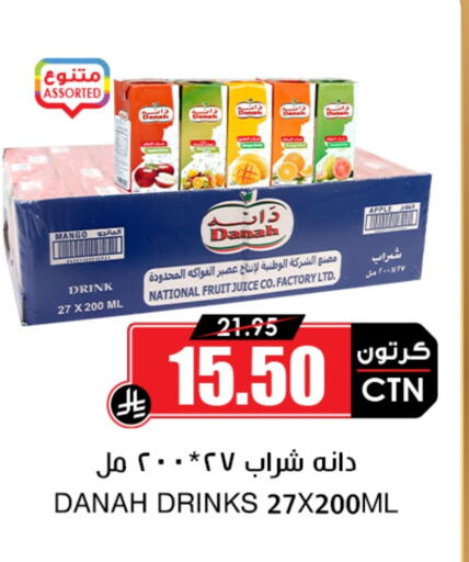 العصائر و المشروبات in أسواق النخبة, المملكة العربية السعودية Offers - المملكة العربية السعودية Mango Apple available at أسواق النخبة in مملكة العربية السعودية, السعودية, سعودية - خميس مشيط