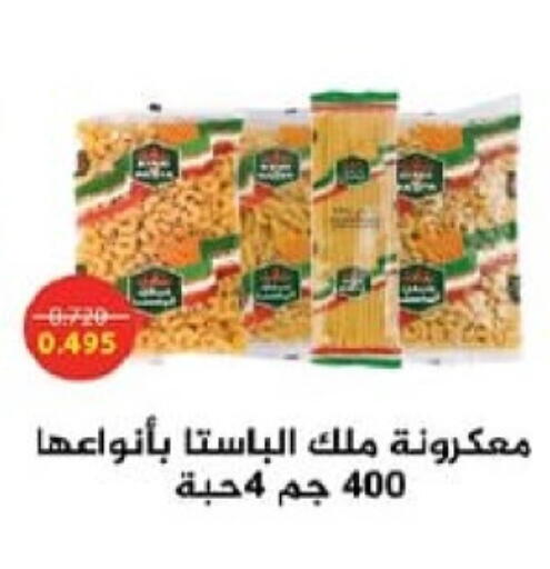available at Al Masayel co-op  in Kuwait - Kuwait City