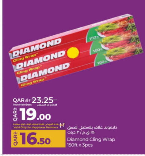 الرقائق وغلاف بلاستيكي in لولو هايبرماركت, قطر Offers - قطر available at لولو هايبرماركت in قطر - أم صلال