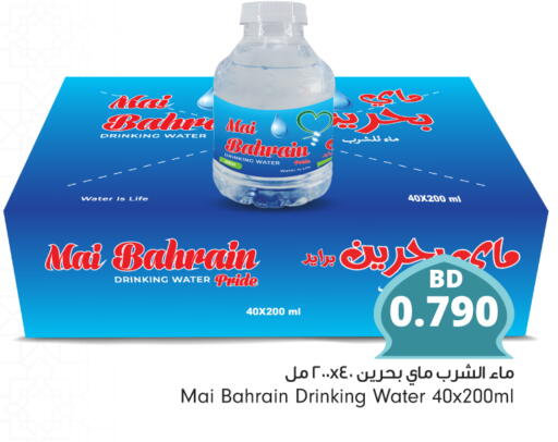 available at Bahrain Pride in Bahrain