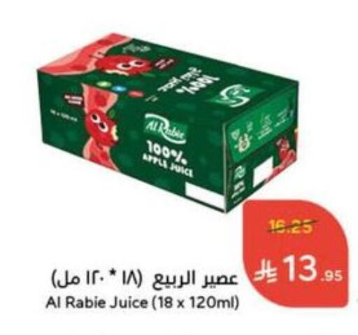 AL RABIE available at Hyper Panda in KSA, Saudi Arabia, Saudi - Bishah