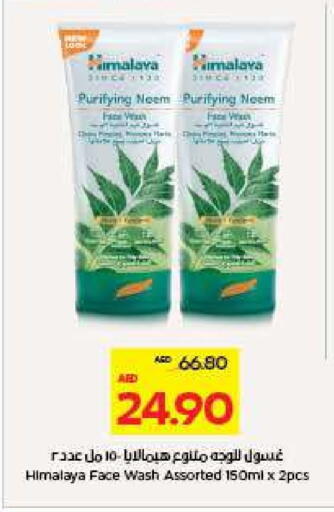 HIMALAYA Face Wash available at ADCOOP in UAE - Al Ain