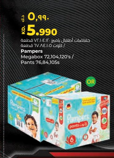 Pampers available at Lulu Hypermarket  in Kuwait - Ahmadi Governorate
