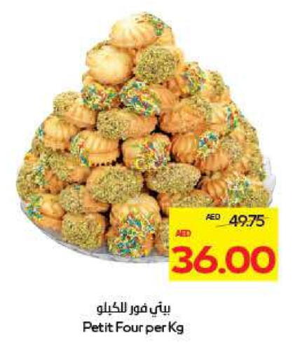 available at ADCOOP in UAE - Al Ain