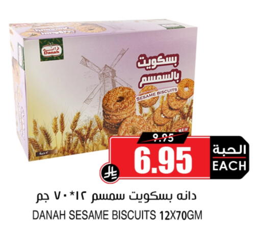 البسكويت in أسواق النخبة, المملكة العربية السعودية Offers - المملكة العربية السعودية Sesame available at أسواق النخبة in مملكة العربية السعودية, السعودية, سعودية - جدة