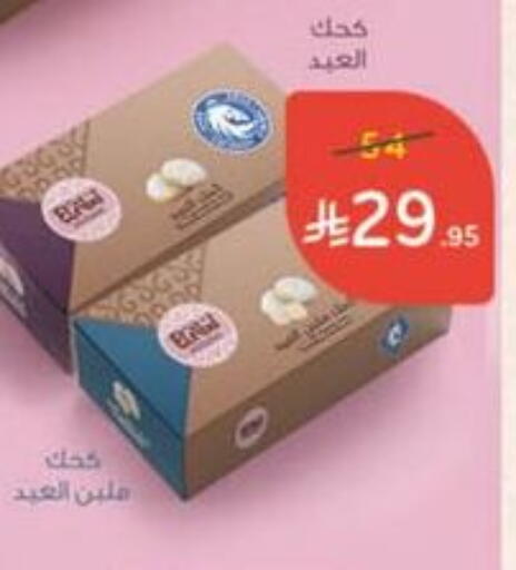 available at Hyper Panda in KSA, Saudi Arabia, Saudi - Hail