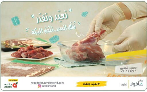 available at Hyper Panda in KSA, Saudi Arabia, Saudi - Jazan