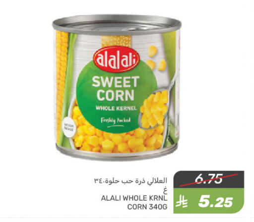 العلالي available at  مـزايــا in مملكة العربية السعودية, السعودية, سعودية - سيهات