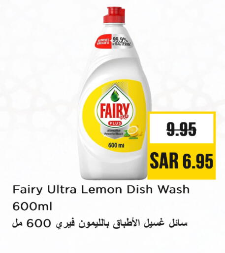 FAIRY available at Nesto in KSA, Saudi Arabia, Saudi - Riyadh