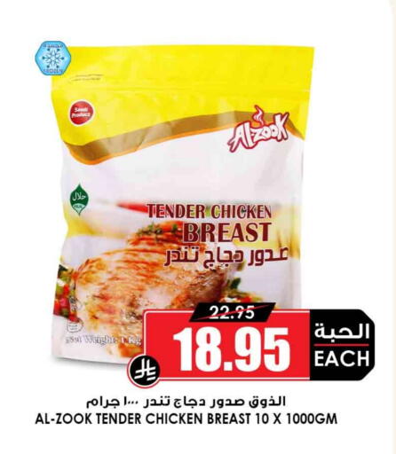 Chicken Breast available at Prime Supermarket in KSA, Saudi Arabia, Saudi - Rafha