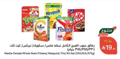 الحبوب والقطع in هايبر بنده, المملكة العربية السعودية Offers - المملكة العربية السعودية نستله حبوب الإفطار available at هايبر بنده in مملكة العربية السعودية, السعودية, سعودية - القنفذة