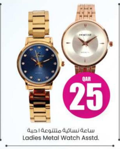 available at Ansar Gallery in Qatar - Al Daayen