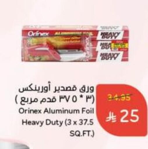 Foils & Cling in Hyper Panda, Saudi Arabia Offers - Saudi Arabia ORINEX Aluminum Foil available at Hyper Panda in KSA, Saudi Arabia, Saudi - Ta'if