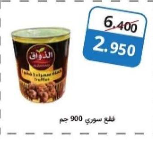 available at جمعية الرقة التعاونية in الكويت - مدينة الكويت