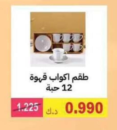 Dining & Serving in Wafra Co-operative Society, Kuwait Offers - Kuwait available at Wafra Co-operative Society in Kuwait - Ahmadi Governorate