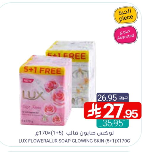 LUX available at Muntazah Markets in KSA, Saudi Arabia, Saudi - Saihat