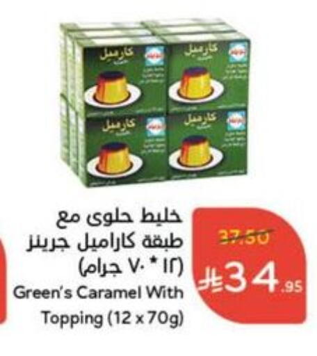 available at Hyper Panda in KSA, Saudi Arabia, Saudi - Mahayil