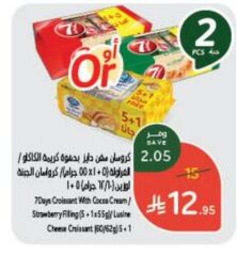 Cakes & Pastry in Hyper Panda, Saudi Arabia Offers - Saudi Arabia Strawberry available at Hyper Panda in KSA, Saudi Arabia, Saudi - Khafji