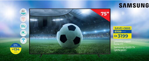 SAMSUNG available at Lulu Hypermarket in UAE - Al Ain
